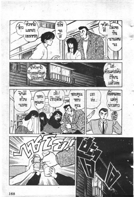 Read Maison Ikkoku TH Manga Online