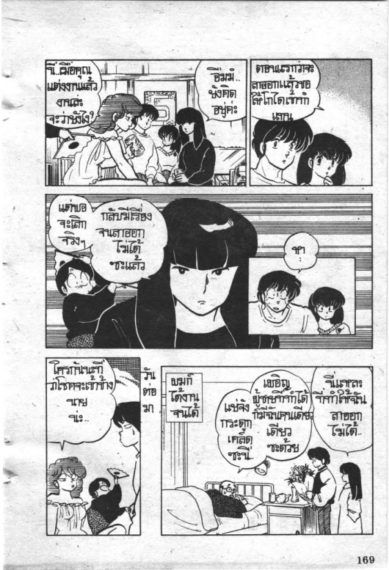 Read Maison Ikkoku TH Manga Online