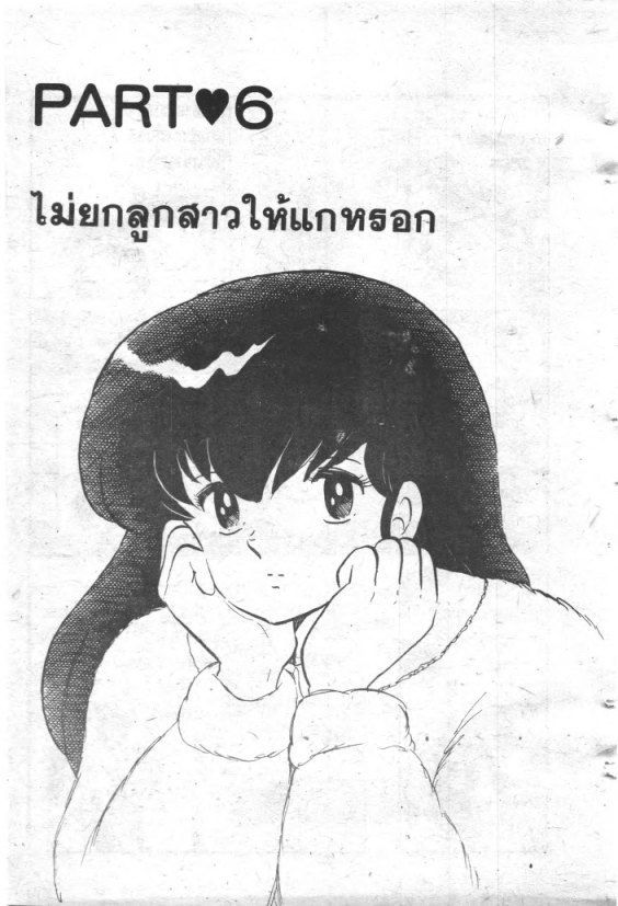 Read Maison Ikkoku TH Manga Online