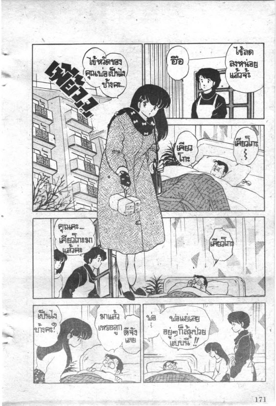 Read Maison Ikkoku TH Manga Online