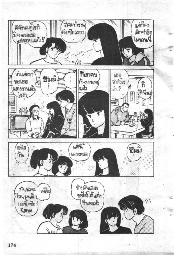 Read Maison Ikkoku TH Manga Online