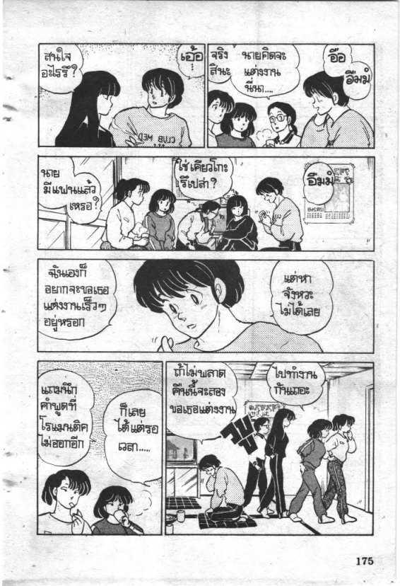 Read Maison Ikkoku TH Manga Online