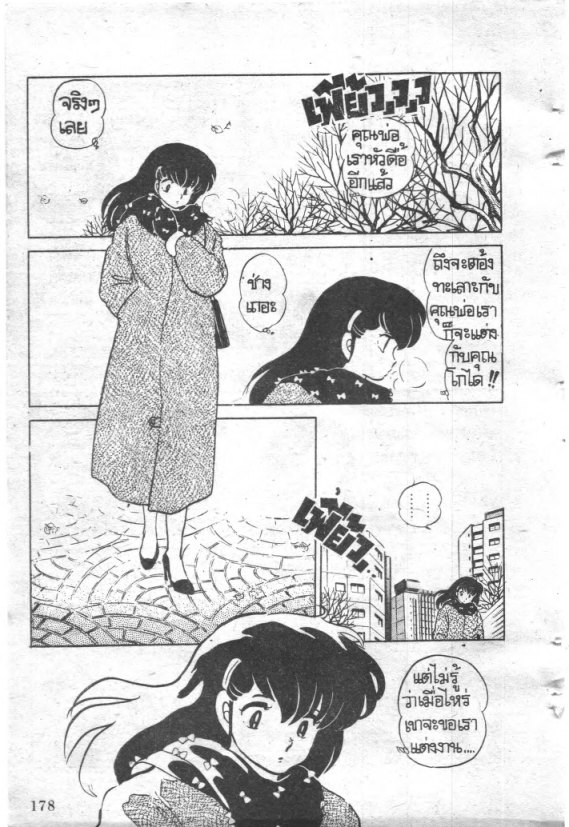 Read Maison Ikkoku TH Manga Online