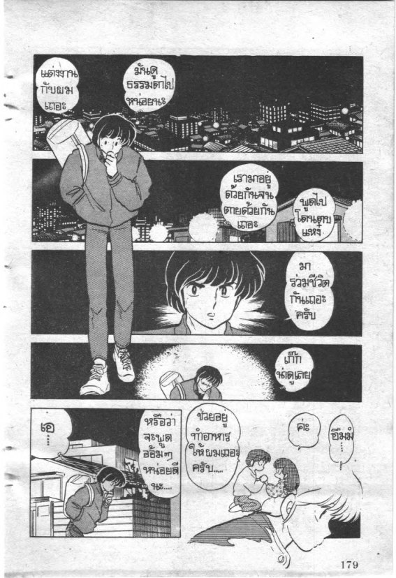 Read Maison Ikkoku TH Manga Online