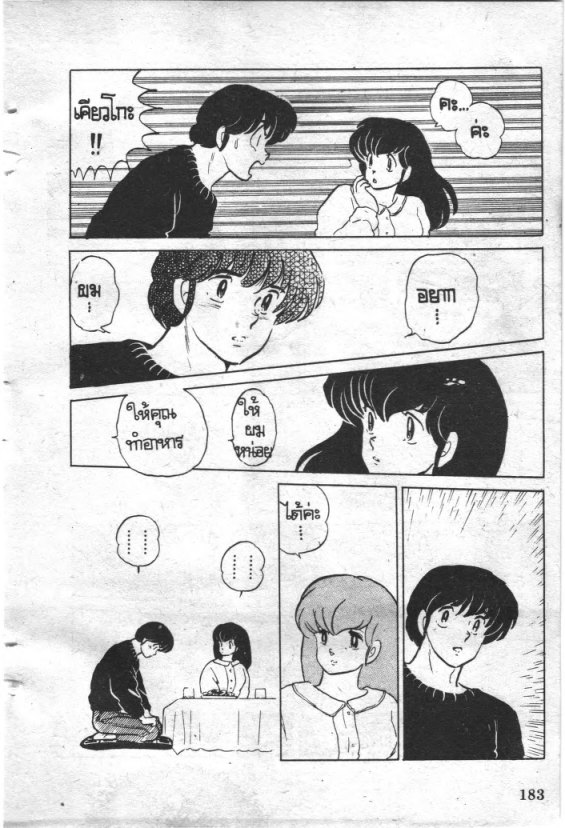Read Maison Ikkoku TH Manga Online