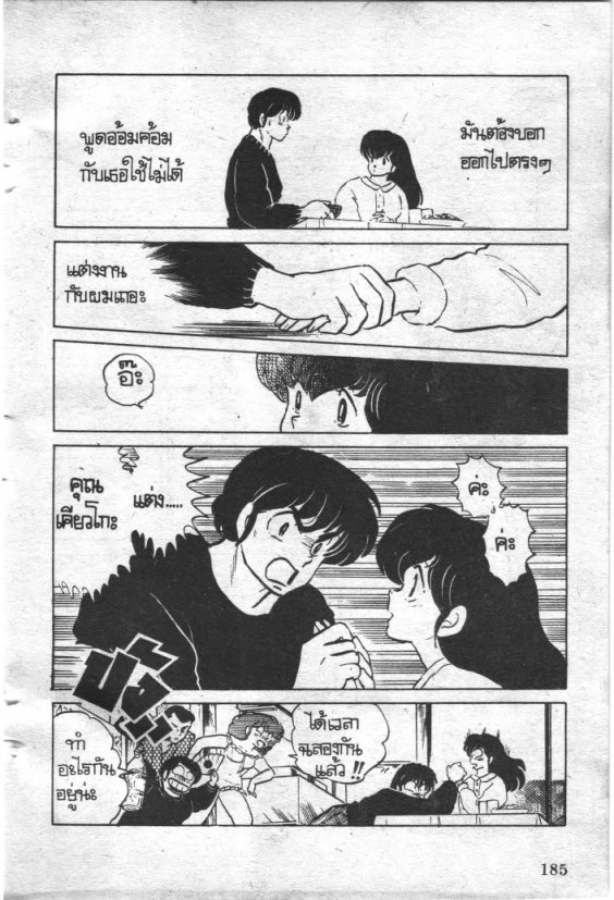 Read Maison Ikkoku TH Manga Online