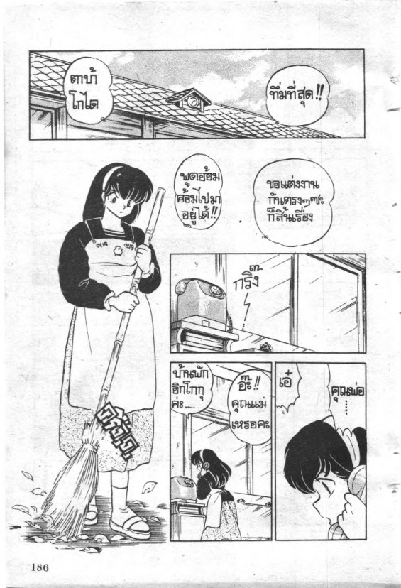 Read Maison Ikkoku TH Manga Online
