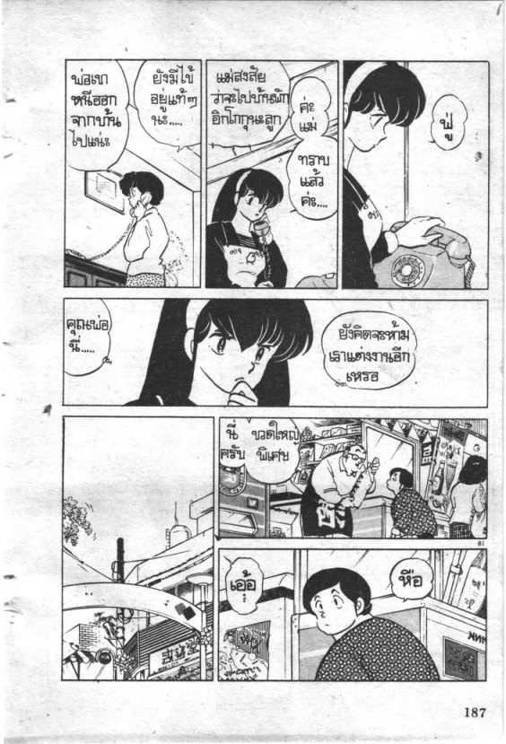 Read Maison Ikkoku TH Manga Online