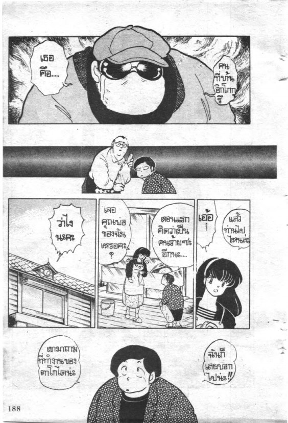 Read Maison Ikkoku TH Manga Online