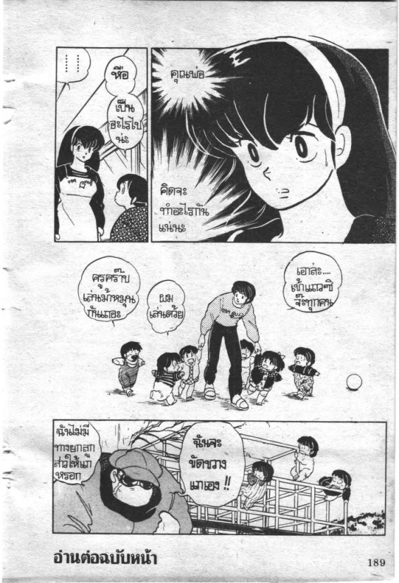 Read Maison Ikkoku TH Manga Online