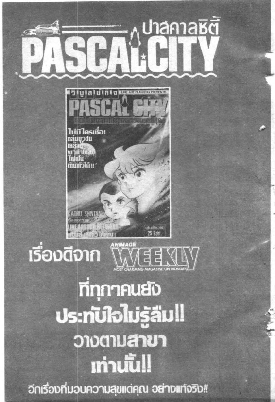 Read Maison Ikkoku TH Manga Online