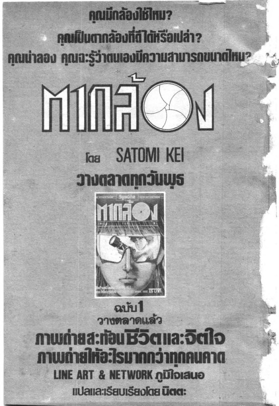 Read Maison Ikkoku TH Manga Online