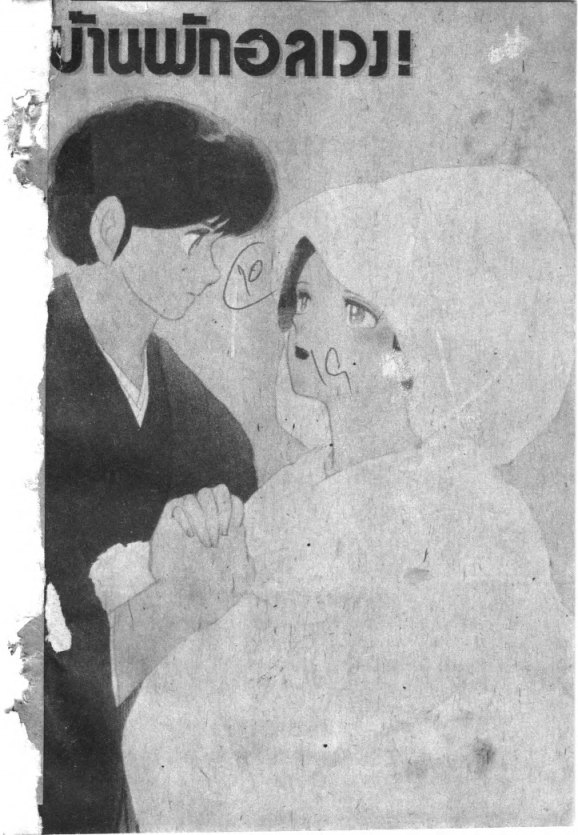 Read Maison Ikkoku TH Manga Online