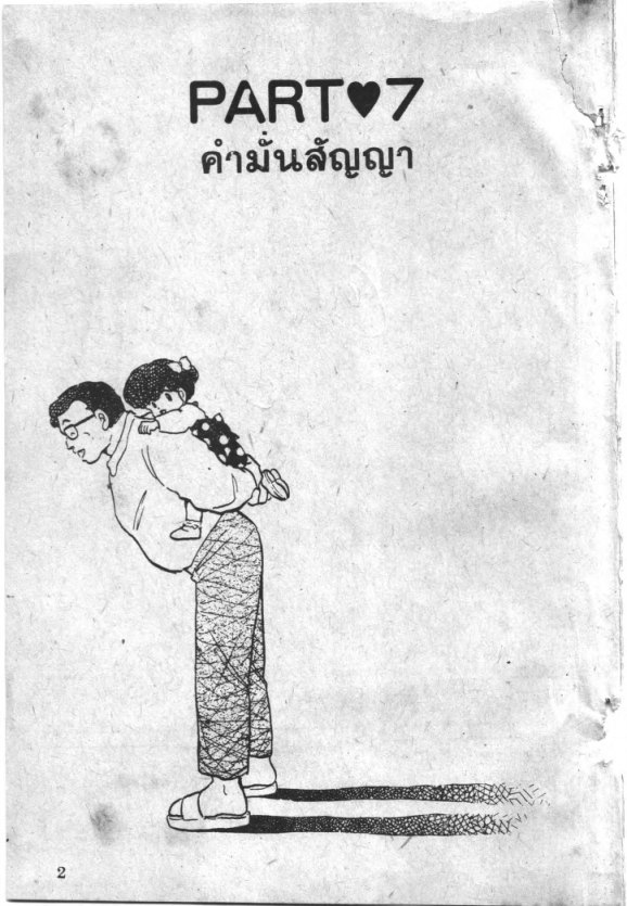 Read Maison Ikkoku TH Manga Online