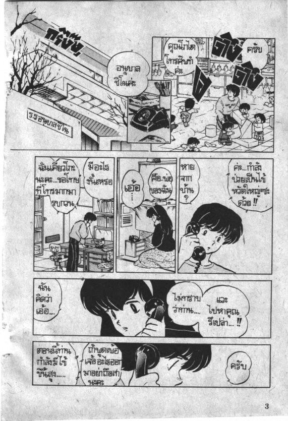 Read Maison Ikkoku TH Manga Online