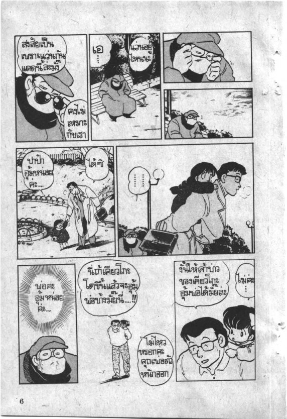 Read Maison Ikkoku TH Manga Online