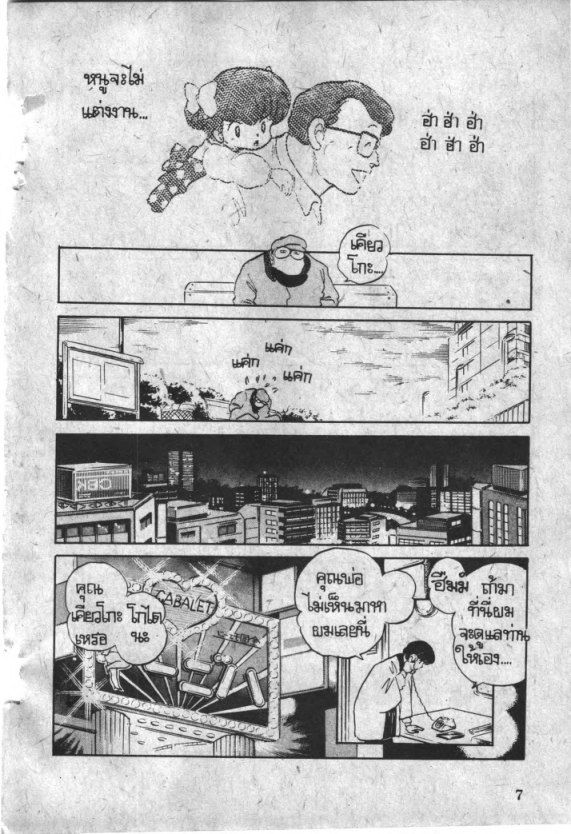 Read Maison Ikkoku TH Manga Online