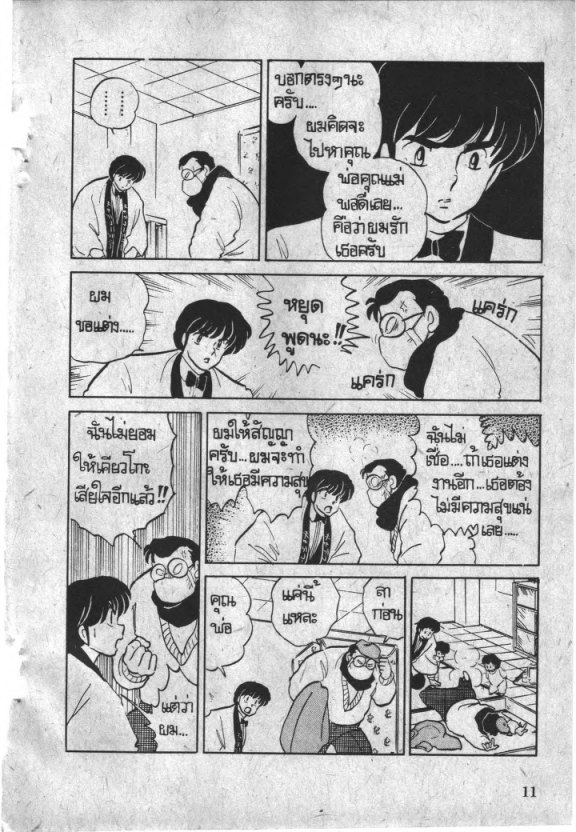 Read Maison Ikkoku TH Manga Online