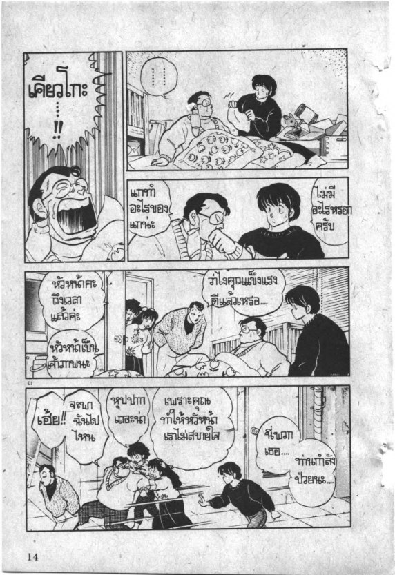 Read Maison Ikkoku TH Manga Online