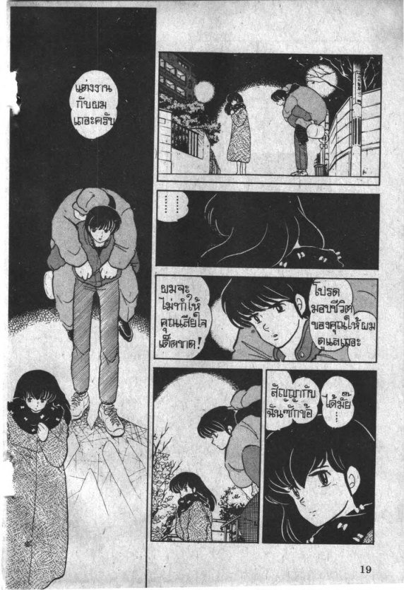 Read Maison Ikkoku TH Manga Online