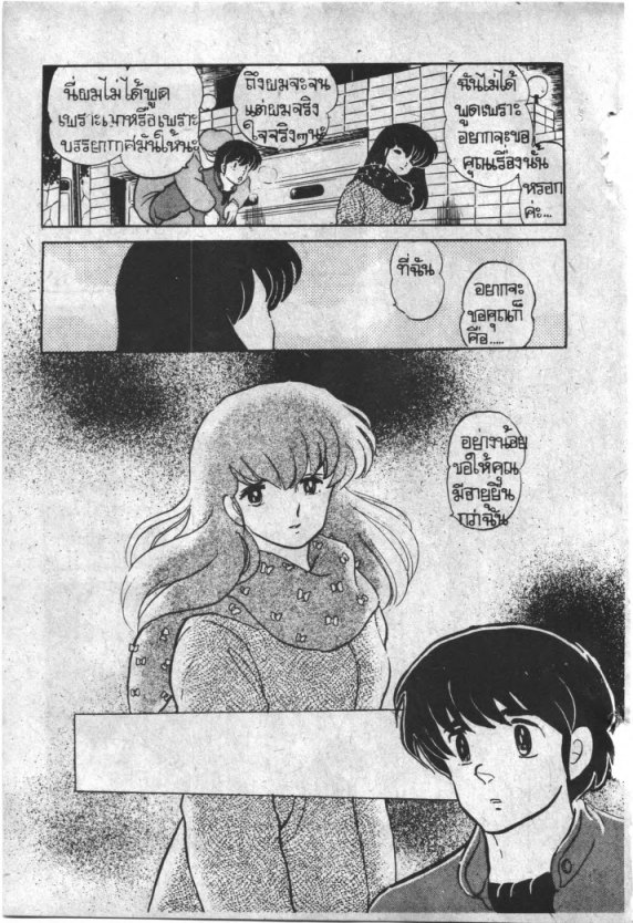 Read Maison Ikkoku TH Manga Online