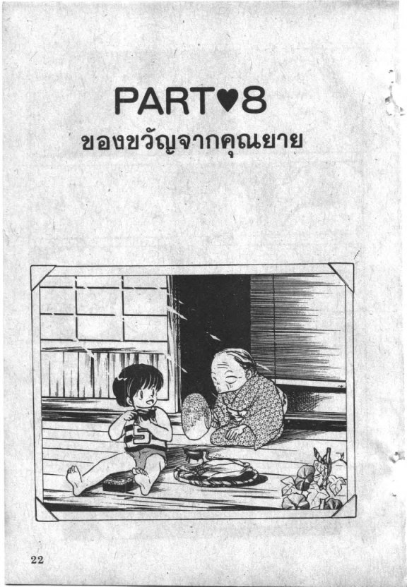 Read Maison Ikkoku TH Manga Online