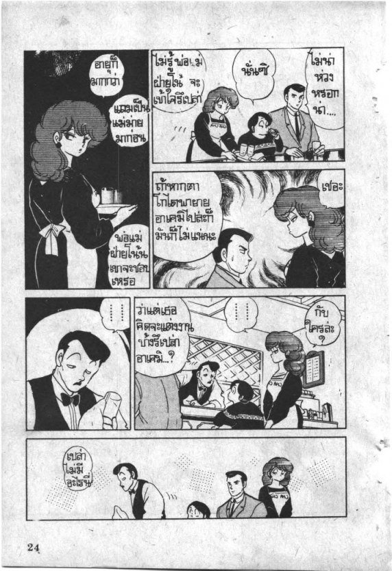 Read Maison Ikkoku TH Manga Online