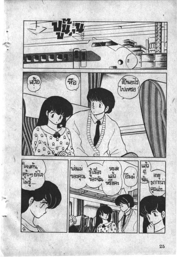 Read Maison Ikkoku TH Manga Online