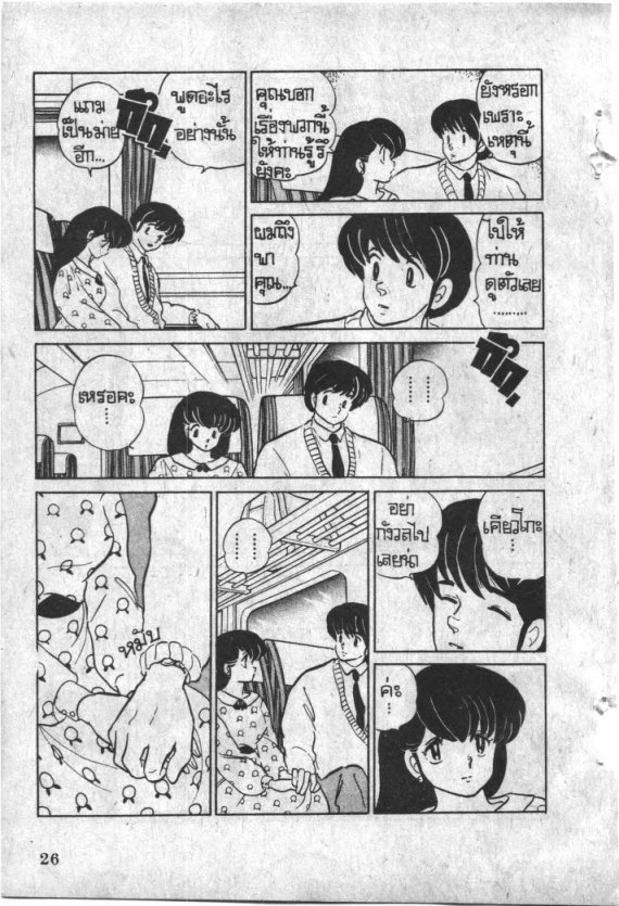 Read Maison Ikkoku TH Manga Online
