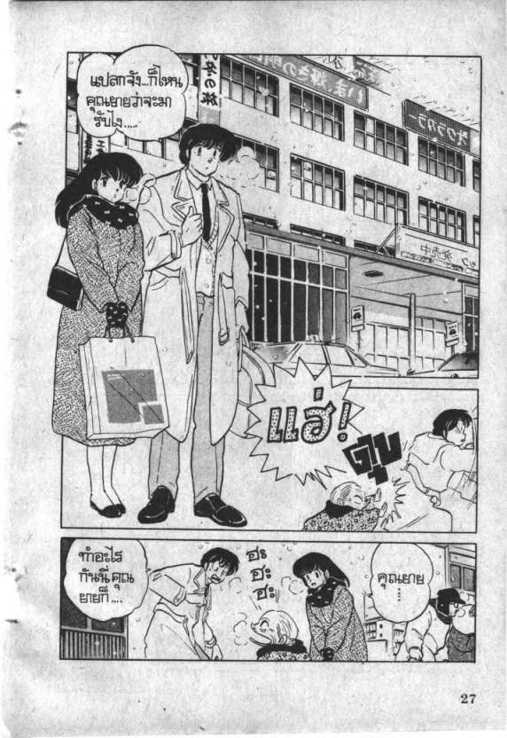Read Maison Ikkoku TH Manga Online