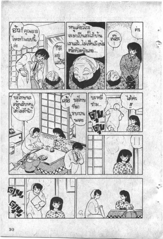 Read Maison Ikkoku TH Manga Online