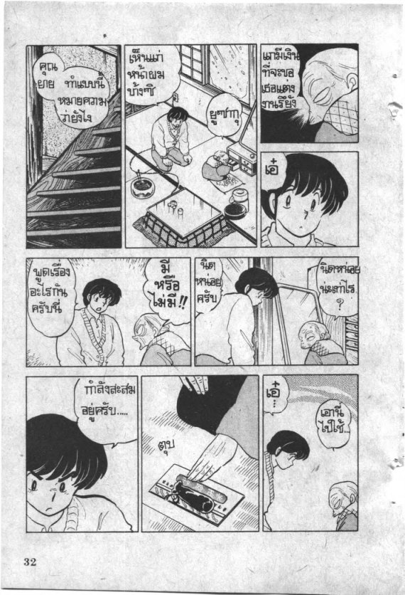 Read Maison Ikkoku TH Manga Online