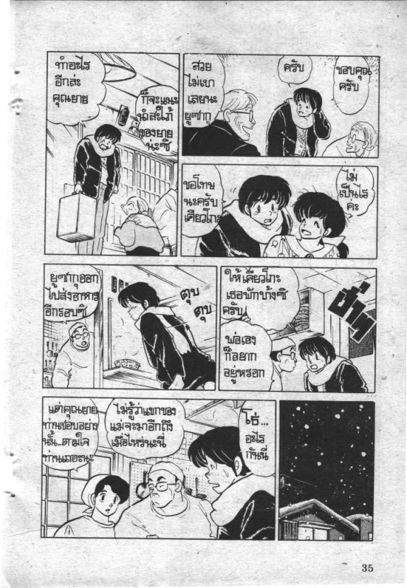 Read Maison Ikkoku TH Manga Online