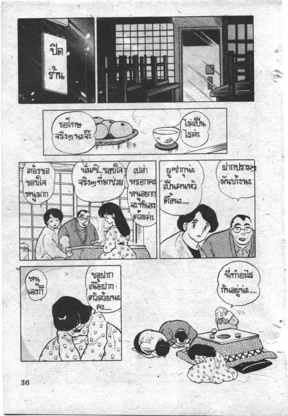 Read Maison Ikkoku TH Manga Online