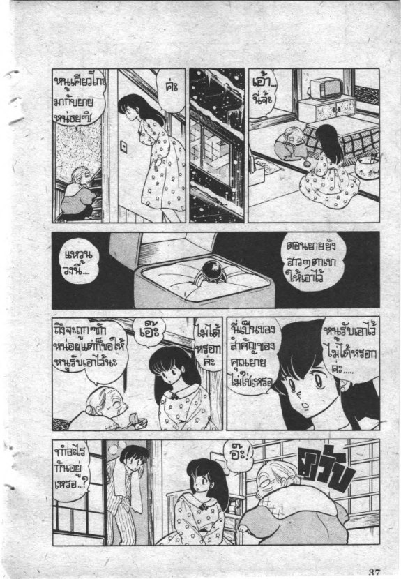 Read Maison Ikkoku TH Manga Online
