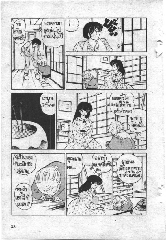 Read Maison Ikkoku TH Manga Online