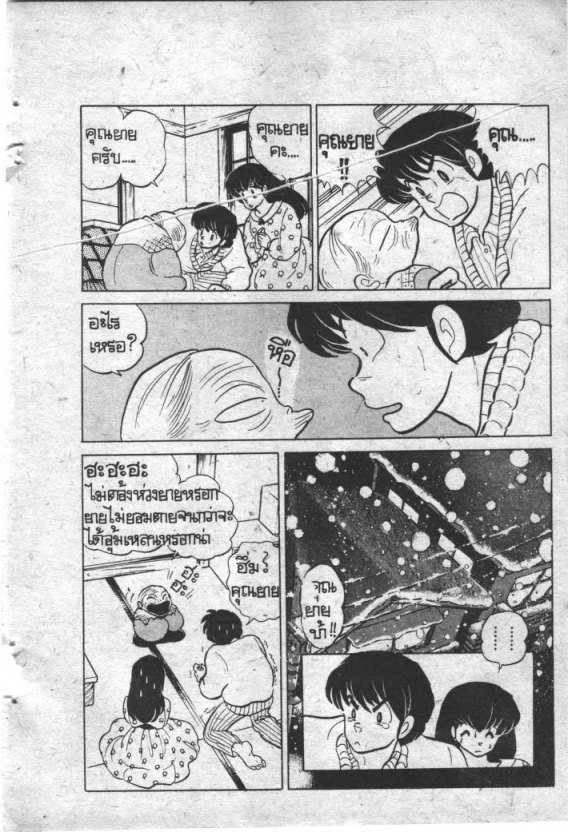 Read Maison Ikkoku TH Manga Online