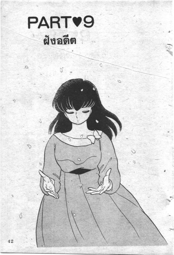 Read Maison Ikkoku TH Manga Online
