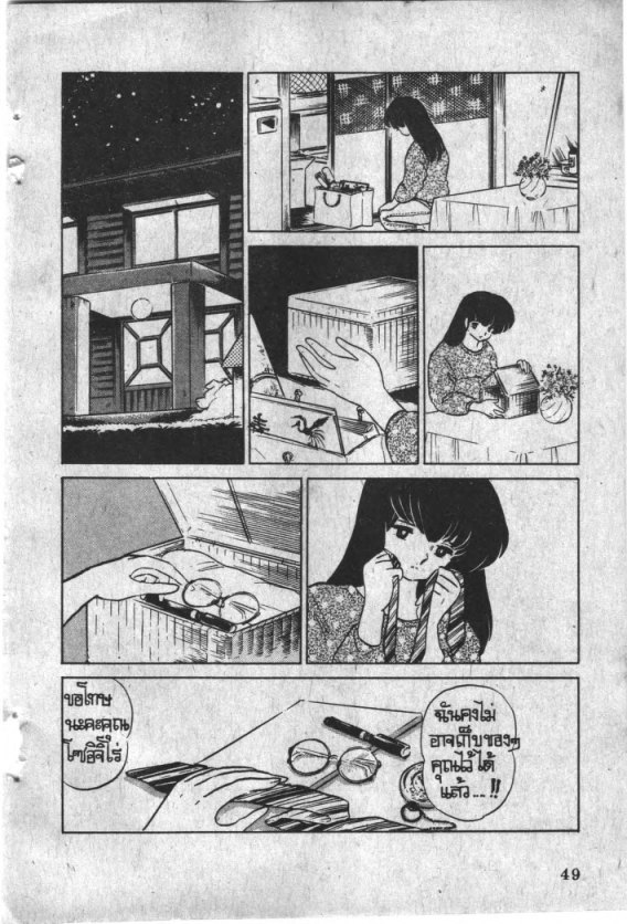 Read Maison Ikkoku TH Manga Online