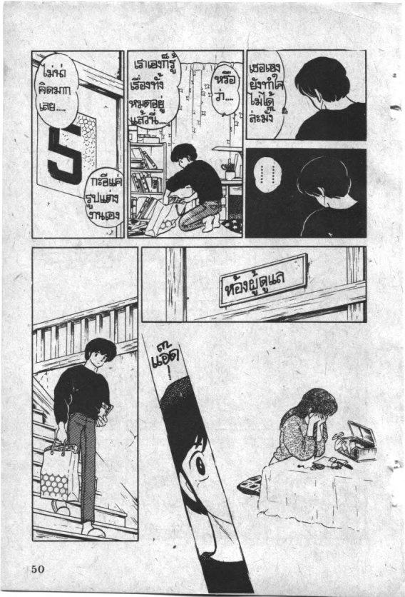Read Maison Ikkoku TH Manga Online