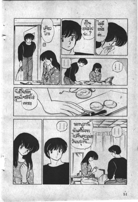 Read Maison Ikkoku TH Manga Online