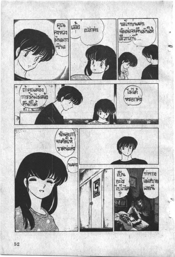 Read Maison Ikkoku TH Manga Online