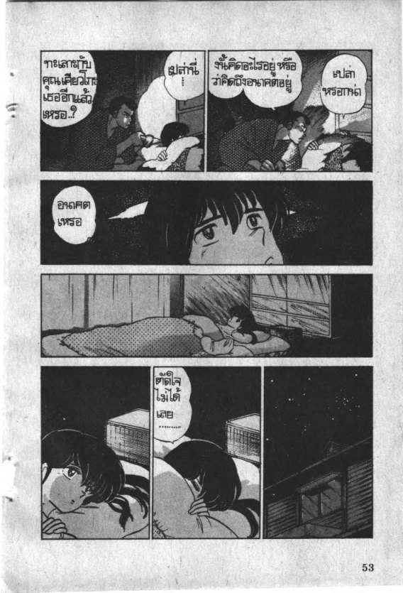Read Maison Ikkoku TH Manga Online