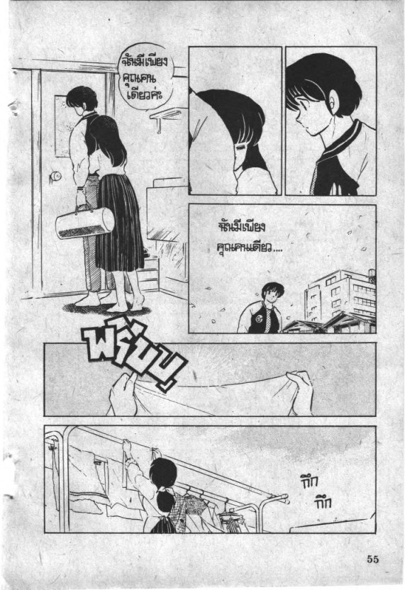 Read Maison Ikkoku TH Manga Online