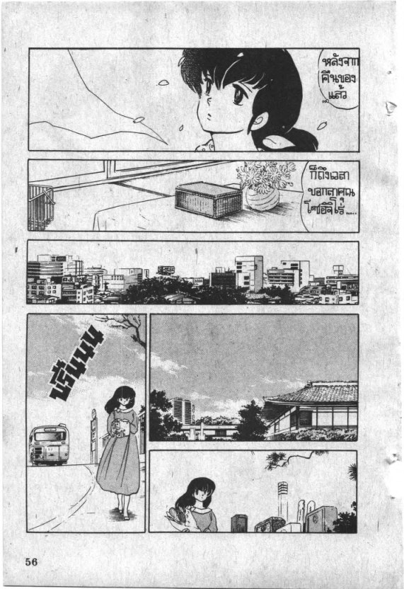 Read Maison Ikkoku TH Manga Online