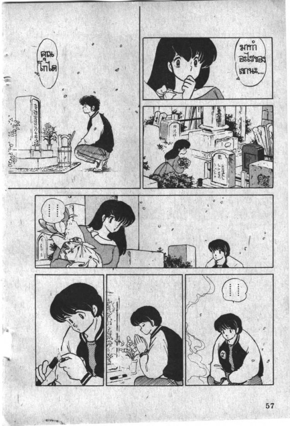 Read Maison Ikkoku TH Manga Online