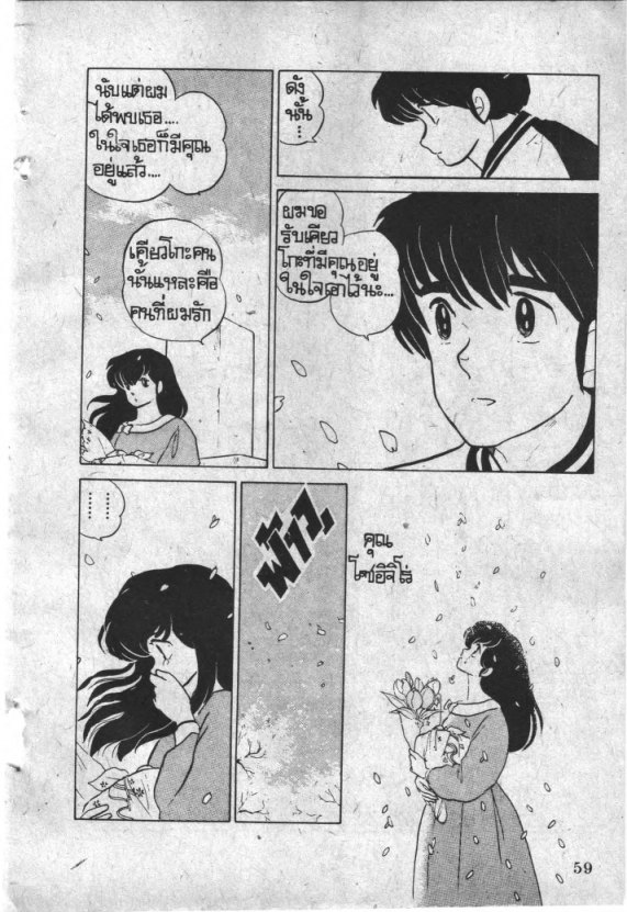 Read Maison Ikkoku TH Manga Online