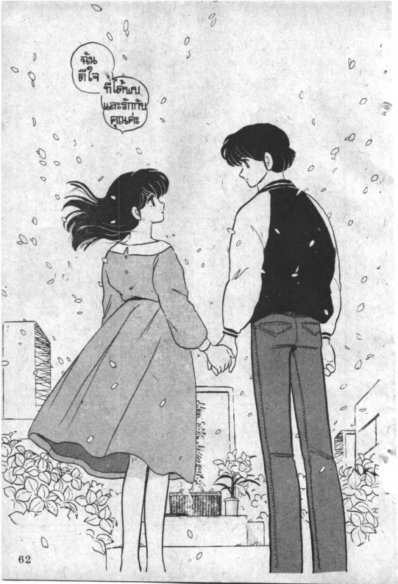 Read Maison Ikkoku TH Manga Online
