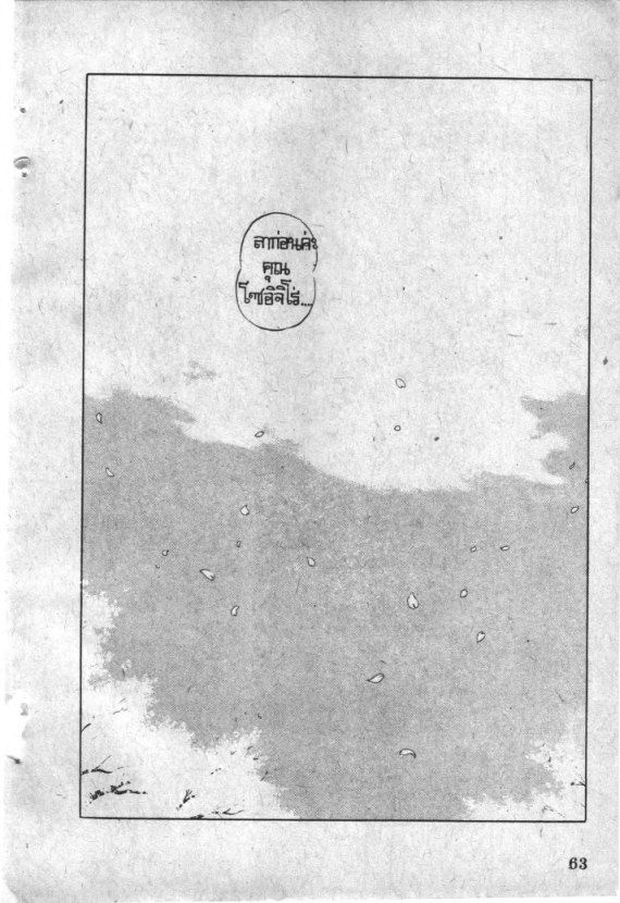 Read Maison Ikkoku TH Manga Online