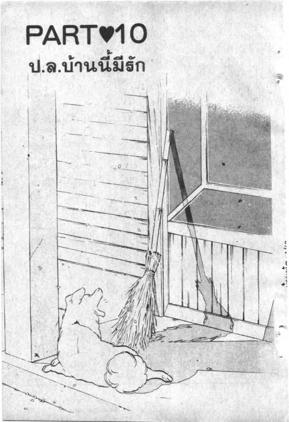 Read Maison Ikkoku TH Manga Online